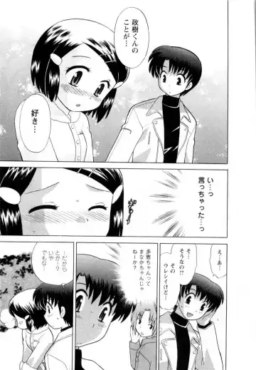 [Kotono Wakako] Baby Face Lunch Fhentai - Page 100