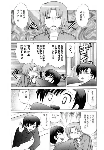 [Kotono Wakako] Baby Face Lunch Fhentai - Page 113