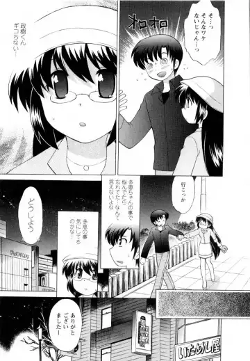 [Kotono Wakako] Baby Face Lunch Fhentai - Page 116