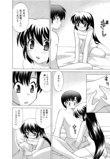 [Kotono Wakako] Baby Face Lunch Fhentai - Page 119