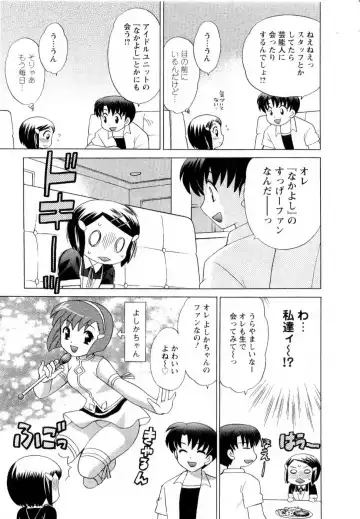 [Kotono Wakako] Baby Face Lunch Fhentai - Page 12