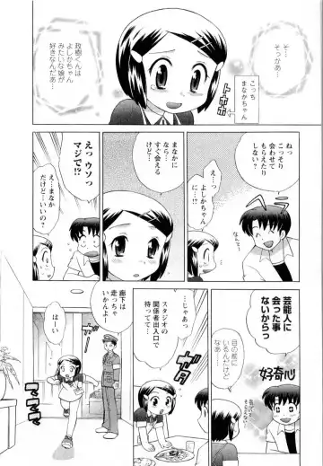 [Kotono Wakako] Baby Face Lunch Fhentai - Page 13