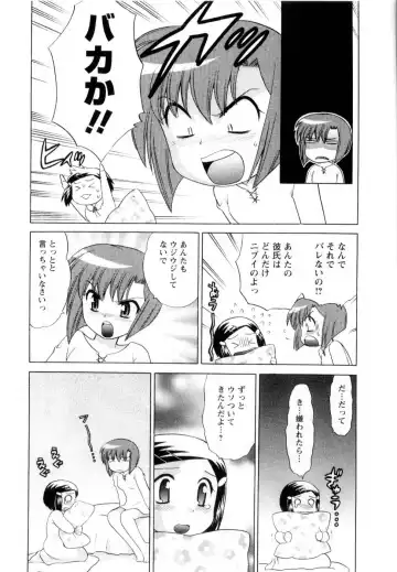 [Kotono Wakako] Baby Face Lunch Fhentai - Page 132