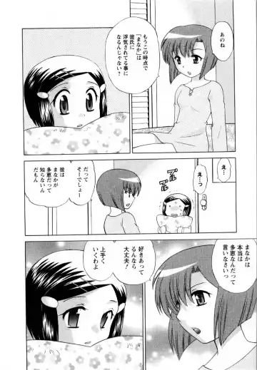 [Kotono Wakako] Baby Face Lunch Fhentai - Page 133