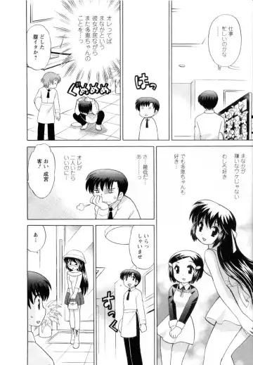 [Kotono Wakako] Baby Face Lunch Fhentai - Page 135