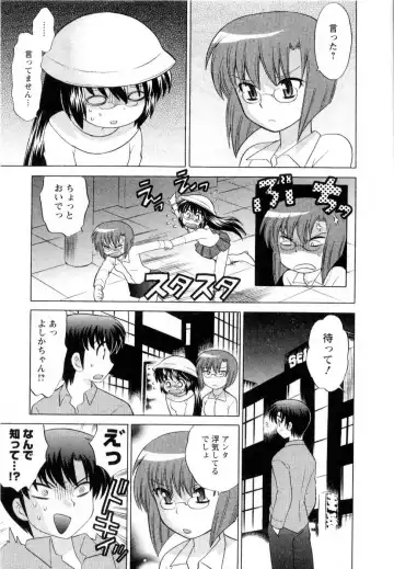 [Kotono Wakako] Baby Face Lunch Fhentai - Page 148