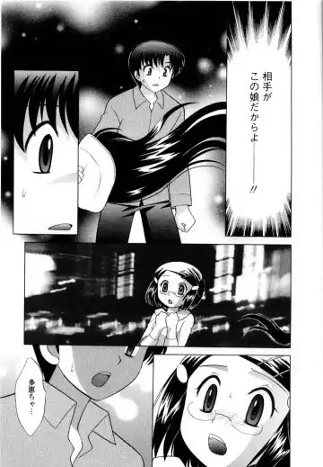 [Kotono Wakako] Baby Face Lunch Fhentai - Page 152