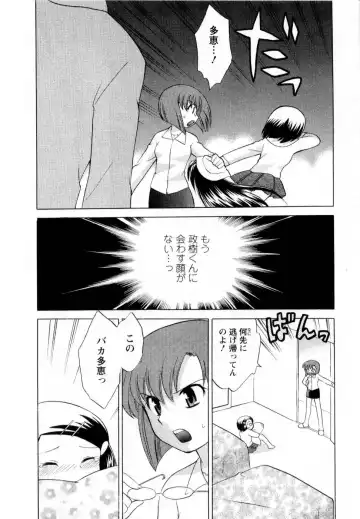 [Kotono Wakako] Baby Face Lunch Fhentai - Page 153