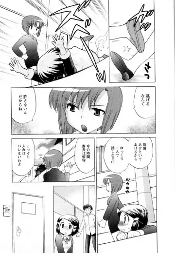 [Kotono Wakako] Baby Face Lunch Fhentai - Page 158