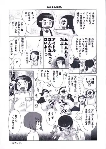 [Kotono Wakako] Baby Face Lunch Fhentai - Page 195