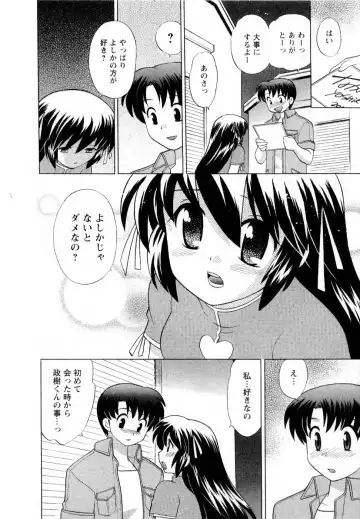 [Kotono Wakako] Baby Face Lunch Fhentai - Page 21