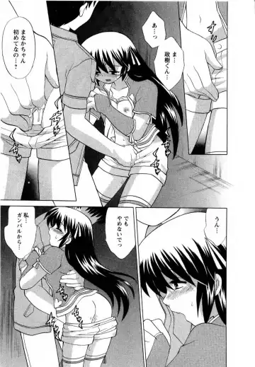 [Kotono Wakako] Baby Face Lunch Fhentai - Page 24