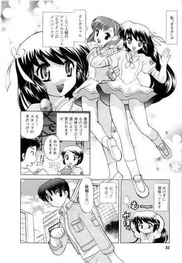 [Kotono Wakako] Baby Face Lunch Fhentai - Page 31
