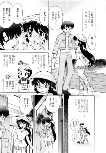 [Kotono Wakako] Baby Face Lunch Fhentai - Page 32