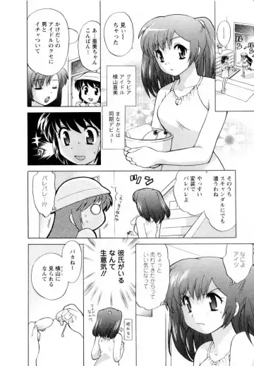 [Kotono Wakako] Baby Face Lunch Fhentai - Page 33