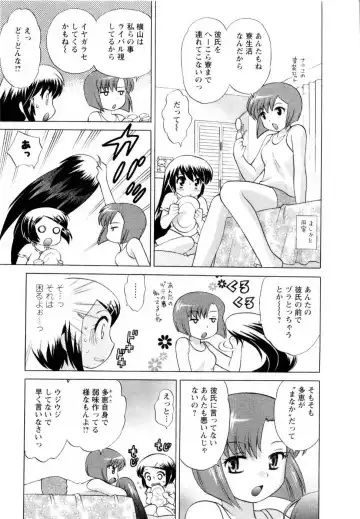 [Kotono Wakako] Baby Face Lunch Fhentai - Page 34