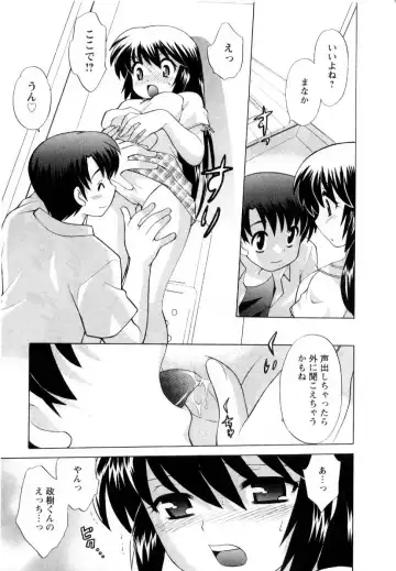 [Kotono Wakako] Baby Face Lunch Fhentai - Page 40
