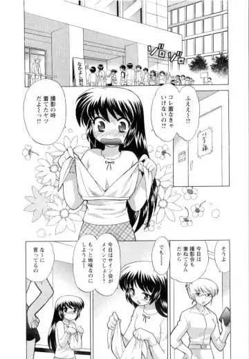 [Kotono Wakako] Baby Face Lunch Fhentai - Page 51