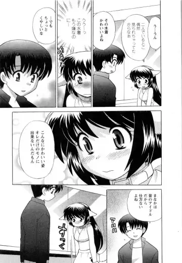 [Kotono Wakako] Baby Face Lunch Fhentai - Page 60