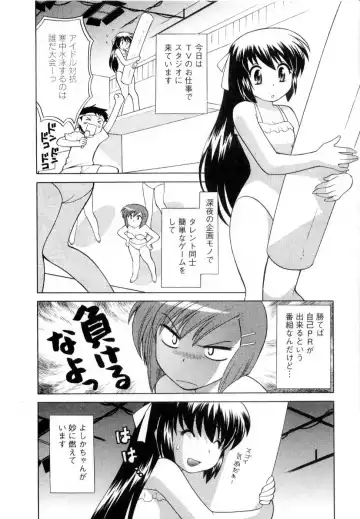 [Kotono Wakako] Baby Face Lunch Fhentai - Page 71