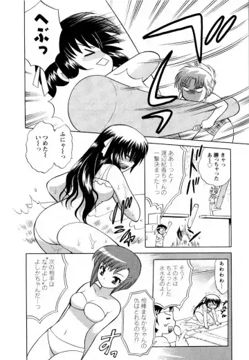 [Kotono Wakako] Baby Face Lunch Fhentai - Page 73