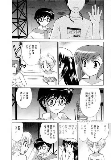 [Kotono Wakako] Baby Face Lunch Fhentai - Page 77