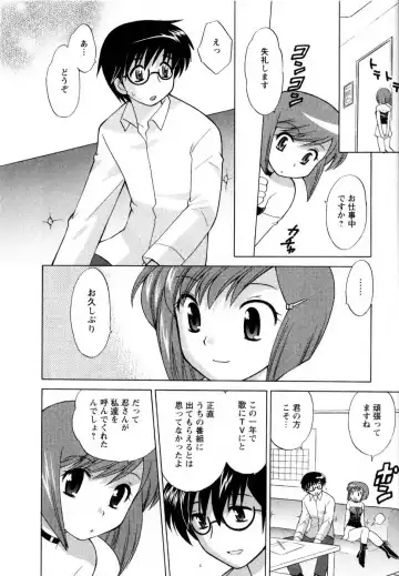 [Kotono Wakako] Baby Face Lunch Fhentai - Page 79