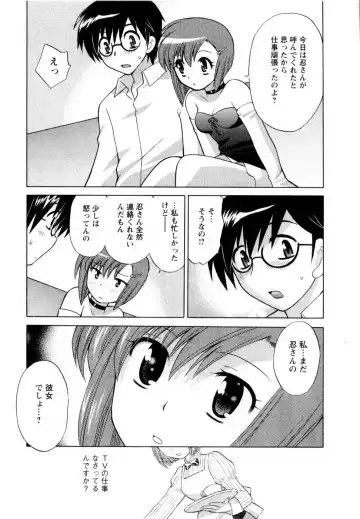 [Kotono Wakako] Baby Face Lunch Fhentai - Page 80