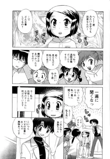 [Kotono Wakako] Baby Face Lunch Fhentai - Page 91