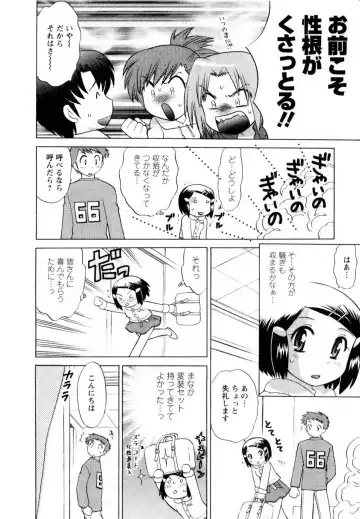 [Kotono Wakako] Baby Face Lunch Fhentai - Page 95
