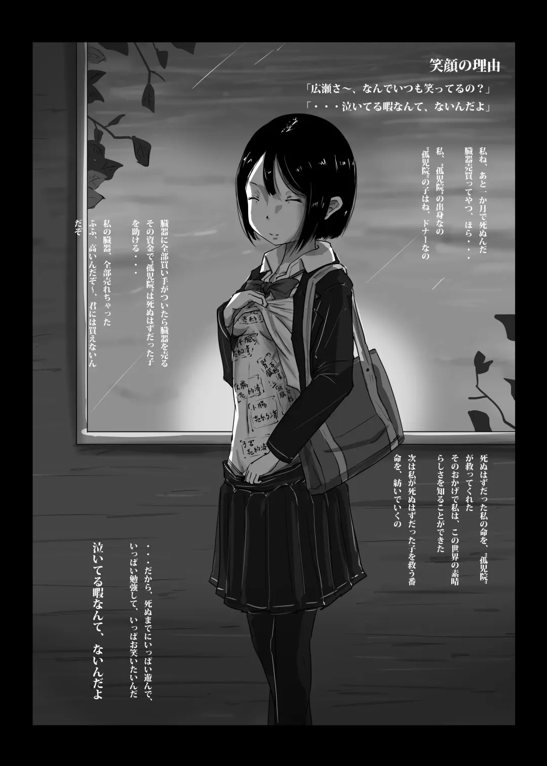 [Seppuku - Yukisuke] Yukisuke Sakuhinshuu 6 Tanatosu Fhentai - Page 12