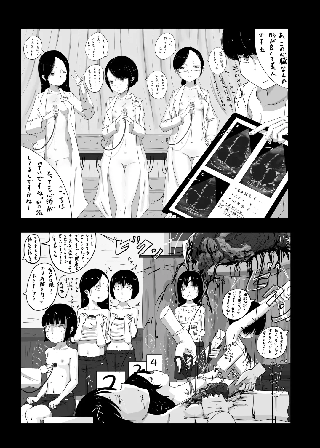 [Seppuku - Yukisuke] Yukisuke Sakuhinshuu 6 Tanatosu Fhentai - Page 21