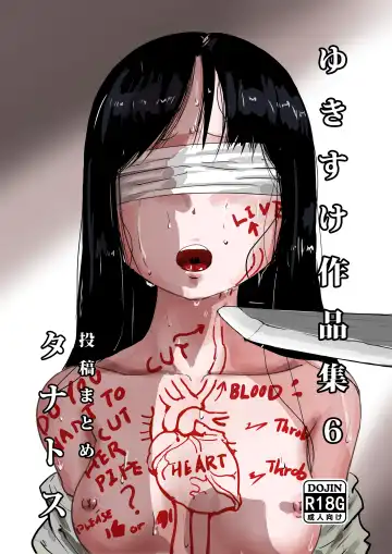 Read [Seppuku - Yukisuke] Yukisuke Sakuhinshuu 6 Tanatosu - Fhentai