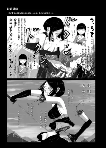 [Seppuku - Yukisuke] Yukisuke Sakuhinshuu 6 Tanatosu Fhentai - Page 11