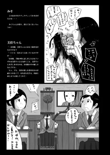 [Seppuku - Yukisuke] Yukisuke Sakuhinshuu 6 Tanatosu Fhentai - Page 13