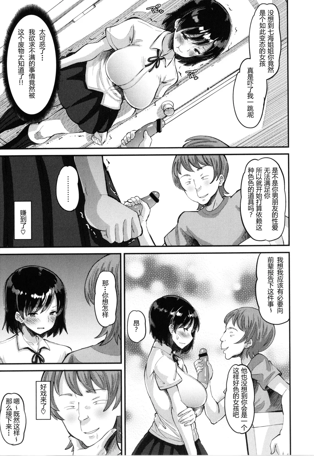 [Norakuro Nero] Osananajimi Love Control Zenpen（Soku Hame Kanojo Kareshi ni Zettai Naisho no Nakadashi Koibito Keiyaku） Fhentai - Page 11