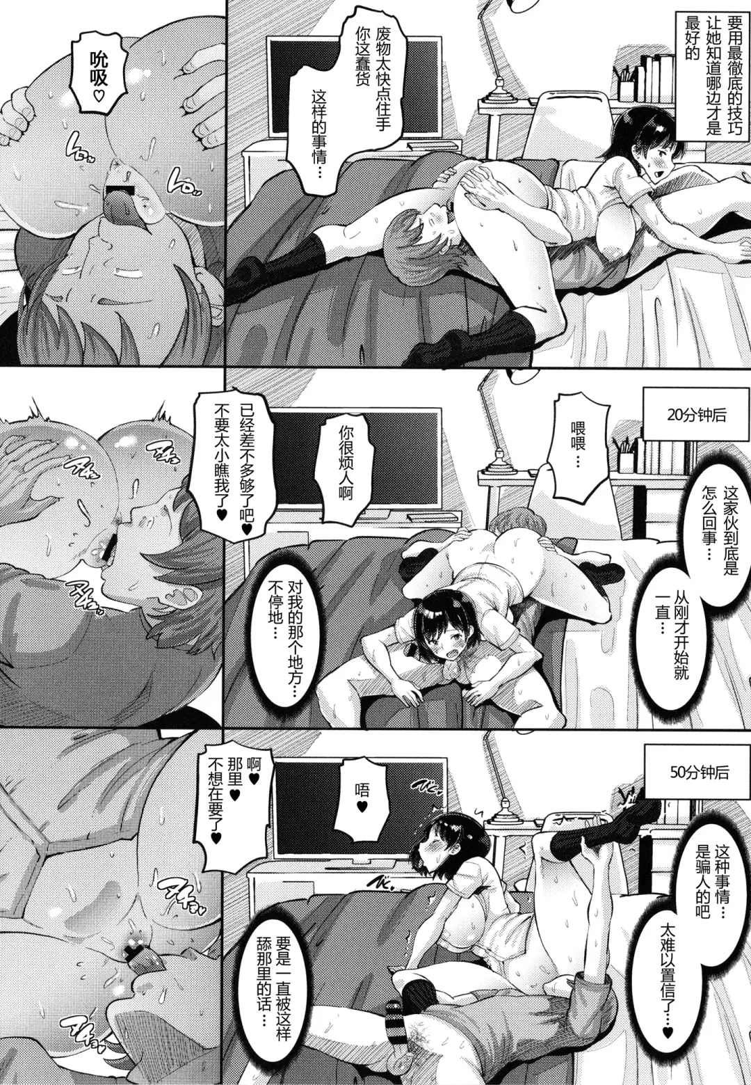 [Norakuro Nero] Osananajimi Love Control Zenpen（Soku Hame Kanojo Kareshi ni Zettai Naisho no Nakadashi Koibito Keiyaku） Fhentai - Page 14