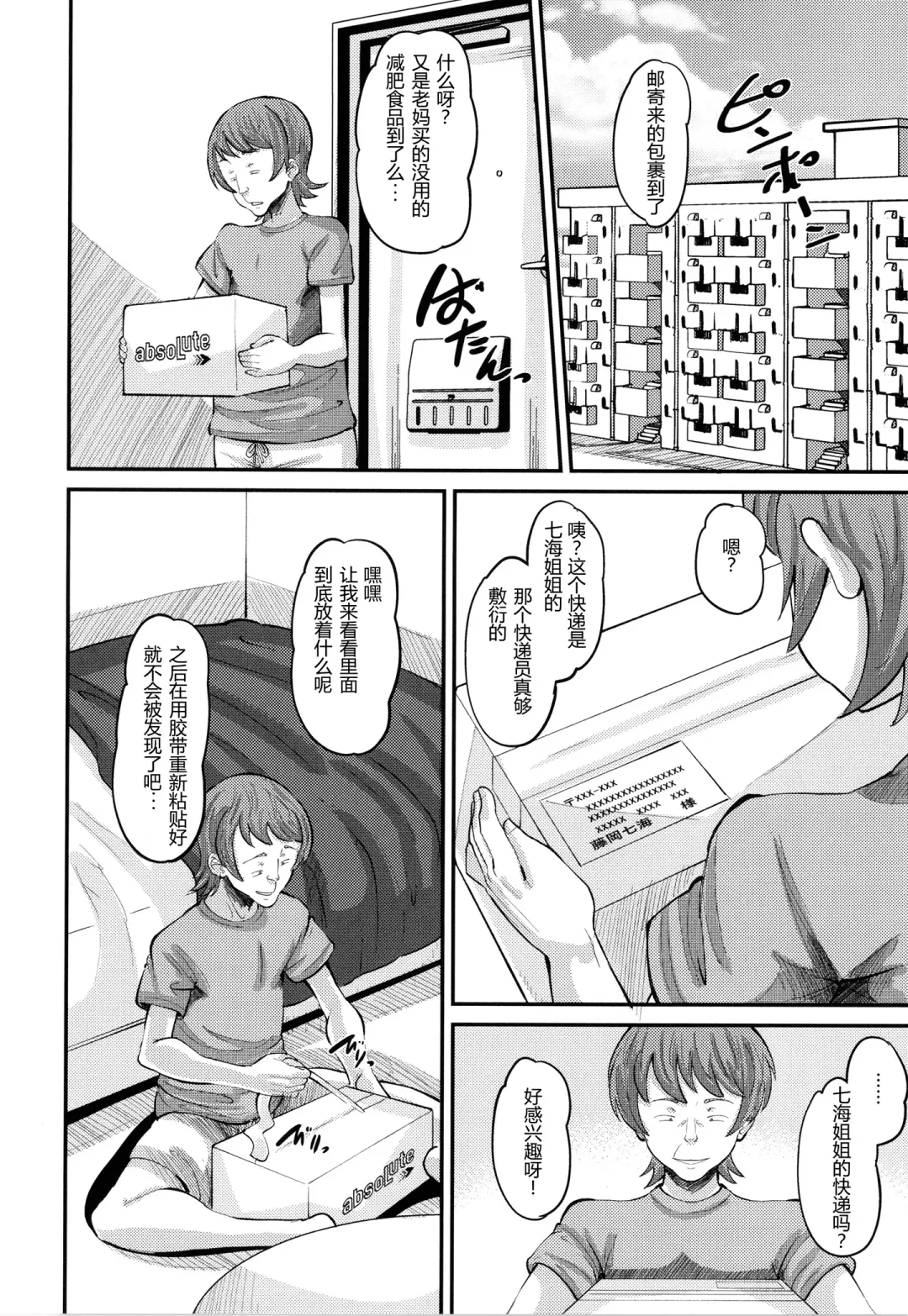 [Norakuro Nero] Osananajimi Love Control Zenpen（Soku Hame Kanojo Kareshi ni Zettai Naisho no Nakadashi Koibito Keiyaku） Fhentai - Page 8