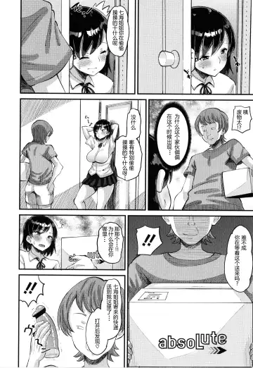 [Norakuro Nero] Osananajimi Love Control Zenpen（Soku Hame Kanojo Kareshi ni Zettai Naisho no Nakadashi Koibito Keiyaku） Fhentai - Page 10