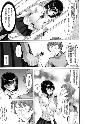 [Norakuro Nero] Osananajimi Love Control Zenpen（Soku Hame Kanojo Kareshi ni Zettai Naisho no Nakadashi Koibito Keiyaku） Fhentai - Page 11