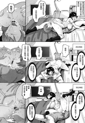 [Norakuro Nero] Osananajimi Love Control Zenpen（Soku Hame Kanojo Kareshi ni Zettai Naisho no Nakadashi Koibito Keiyaku） Fhentai - Page 14