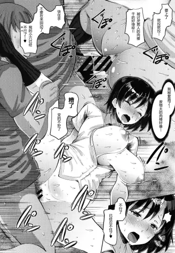 [Norakuro Nero] Osananajimi Love Control Zenpen（Soku Hame Kanojo Kareshi ni Zettai Naisho no Nakadashi Koibito Keiyaku） Fhentai - Page 22