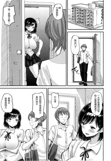 [Norakuro Nero] Osananajimi Love Control Zenpen（Soku Hame Kanojo Kareshi ni Zettai Naisho no Nakadashi Koibito Keiyaku） Fhentai - Page 3