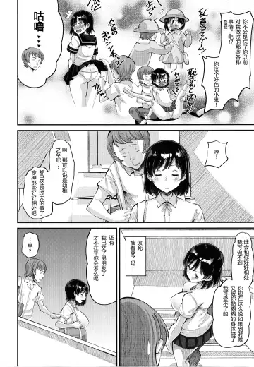 [Norakuro Nero] Osananajimi Love Control Zenpen（Soku Hame Kanojo Kareshi ni Zettai Naisho no Nakadashi Koibito Keiyaku） Fhentai - Page 4
