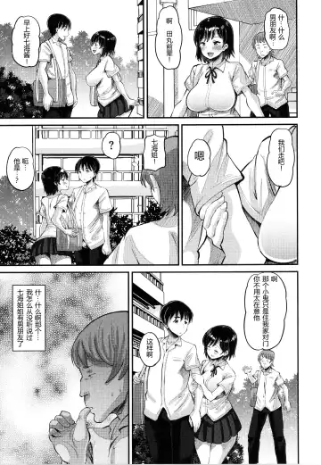 [Norakuro Nero] Osananajimi Love Control Zenpen（Soku Hame Kanojo Kareshi ni Zettai Naisho no Nakadashi Koibito Keiyaku） Fhentai - Page 5