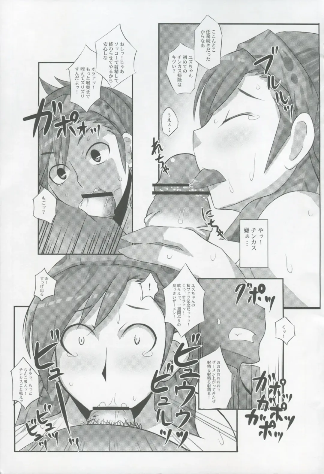 [Sasori Butter] SURVIVE IN SUMMER Fhentai - Page 4