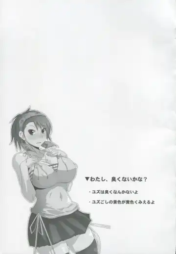 [Sasori Butter] SURVIVE IN SUMMER Fhentai - Page 2