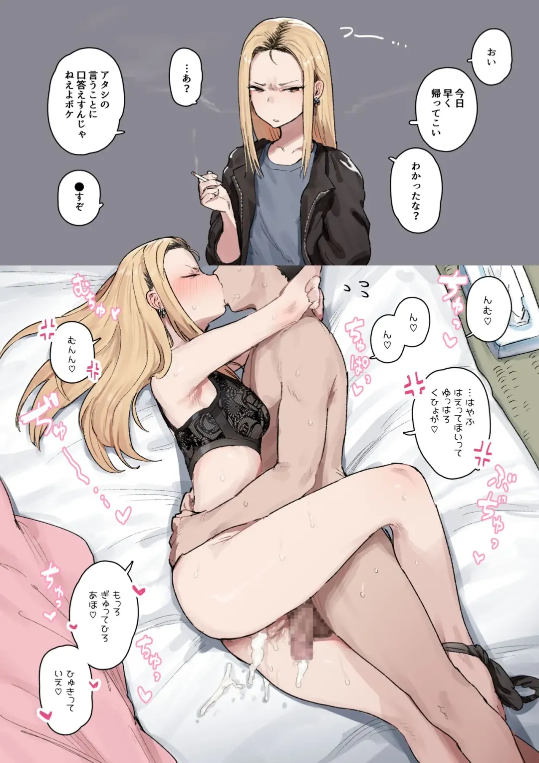 [Ie] Moto Yanmorahara Tsuma Fhentai - Page 1