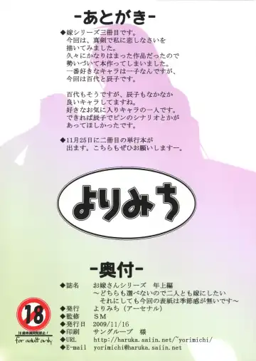 [Arsenal] Oyome-san Series Toshiuehen Fhentai - Page 12