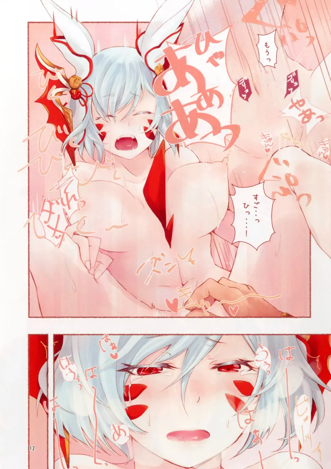 [Ohtsuki Tohru] Usalia-san to Shippo Fhentai - Page 10